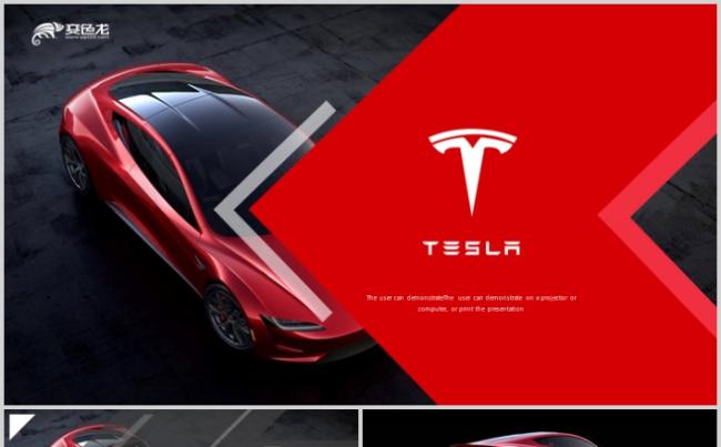 特斯拉tesla商业计划书PPT新能源汽车工作总结汇报缩略图
