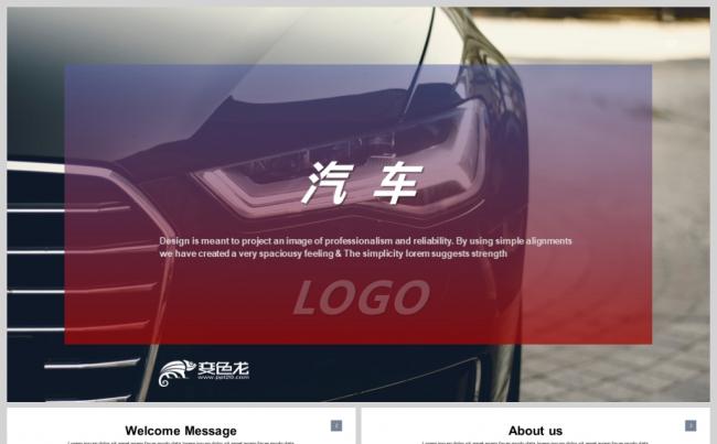 汽车4S店组织营销活动策划书方案商务PPT模板缩略图