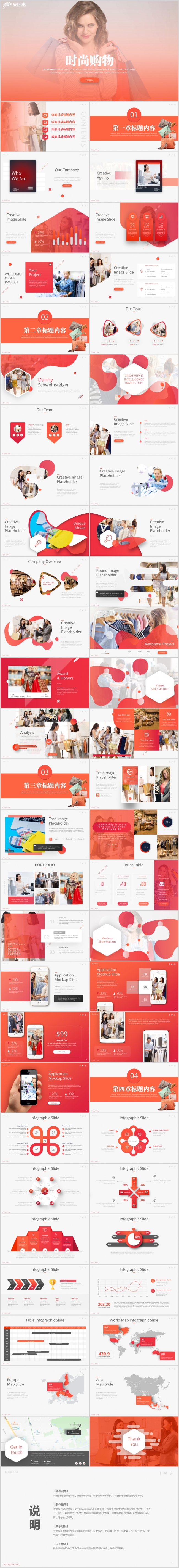 时尚购物逛街shopping服装店优购网时尚购通用模板