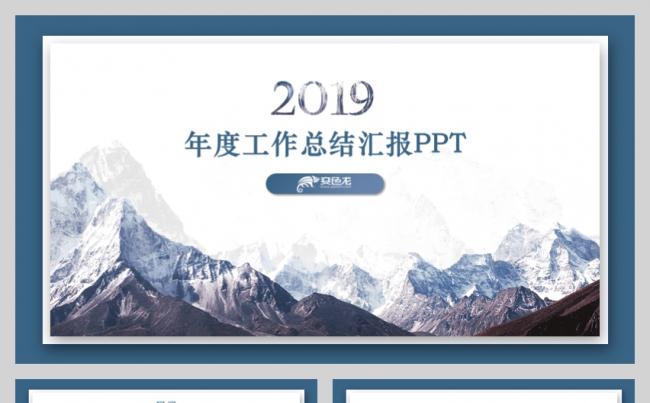 【生菜丨原创实用精品2】简约年终总结报告商业汇报公司年终总结缩略图