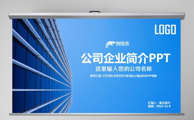 框架完整蓝色时尚简约公司简介企业宣传产品发布会新品上市PPT缩略图