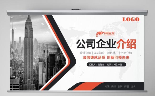 框架完整创意欧美风公司简介企业宣传产品发布会上市PPT模板缩略图