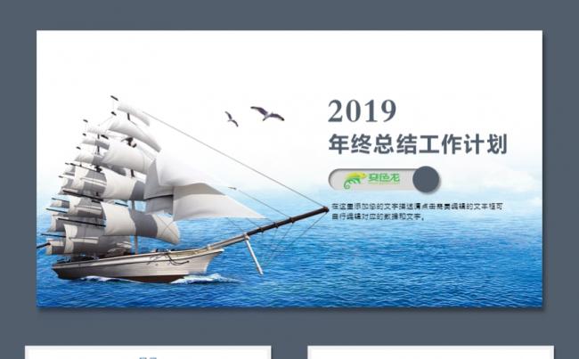 【生菜丨原创实用精品3】简约年终总结报告商业汇报公司年终总结缩略图