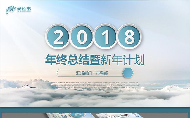 天空希望追梦中工作总结季度汇报竞聘述职报告商业策划书计划总结缩略图