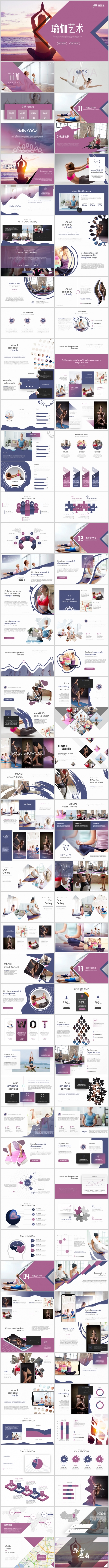 简约创意瑜伽健美减肥健身运动会所宣传介绍模板