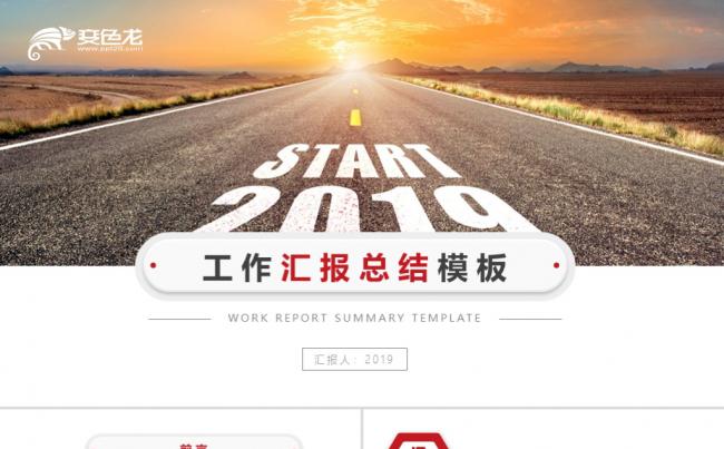 大气微立体工作总结汇报商务PPT模板缩略图