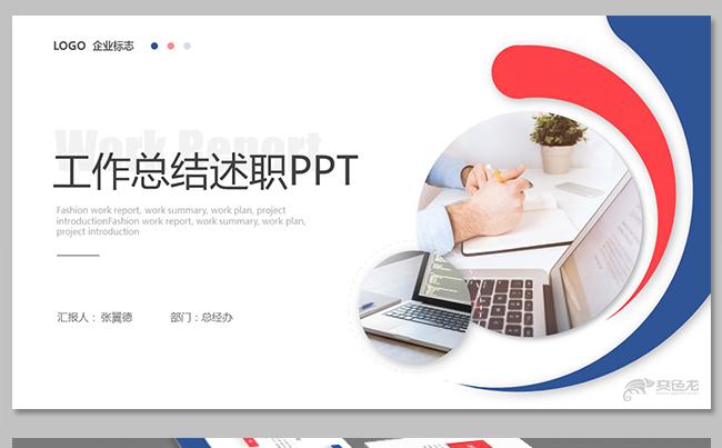 互联网简约时尚年中工作总结季度汇报竞聘述职商业策划书计划总结缩略图