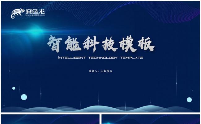 互联网信息化智能科技区块链大数据云时代大数据生物识别技术算法缩略图