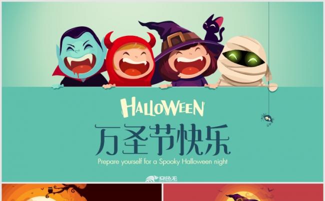 【狂人作品】西方万圣节节日介绍创意活动宣传营销策划PPT模板缩略图