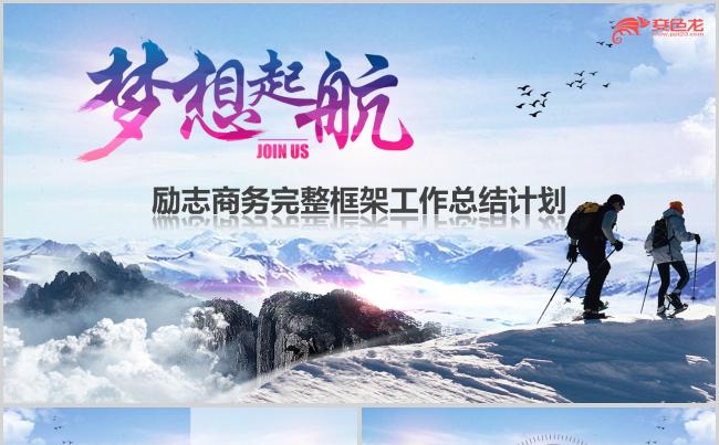 2019年终工作总结汇报述职报告培训励志商业商务PPT缩略图