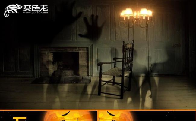 创意恐怖惊悚场景万圣节鬼节化妆会创意活动PPT模板缩略图