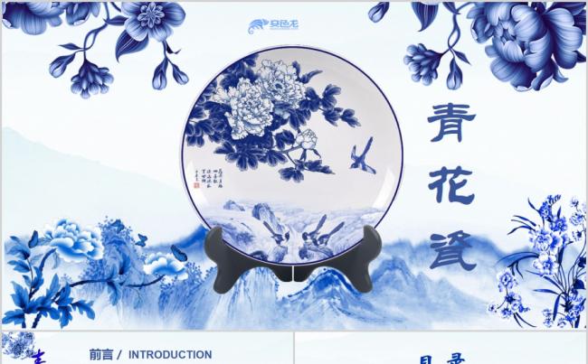 唯美中国风古韵古风青花瓷PPT模板-缩略图