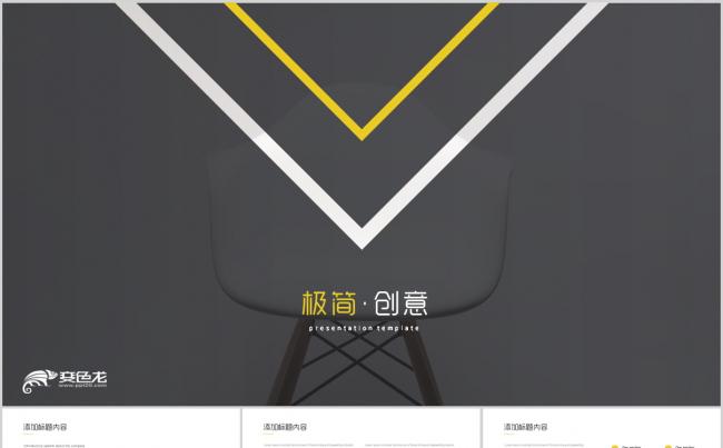 【dai】创意黄色大气欧美多用途商务办公总结计划企业宣传介绍缩略图