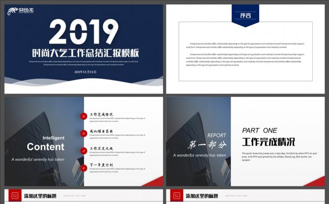 沉稳商务风年终总结年终汇报工作计划工作总结工作汇报PPT缩略图