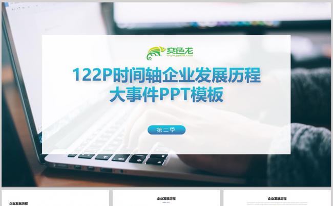 【威】公司历程企业大事记企业发展历程大事件时间轴缩略图