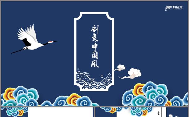 【中国风】蓝色大气中国风祥云通用PPT模板缩略图