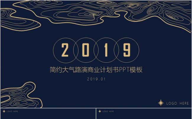 简约大气路演商业计划书缩略图