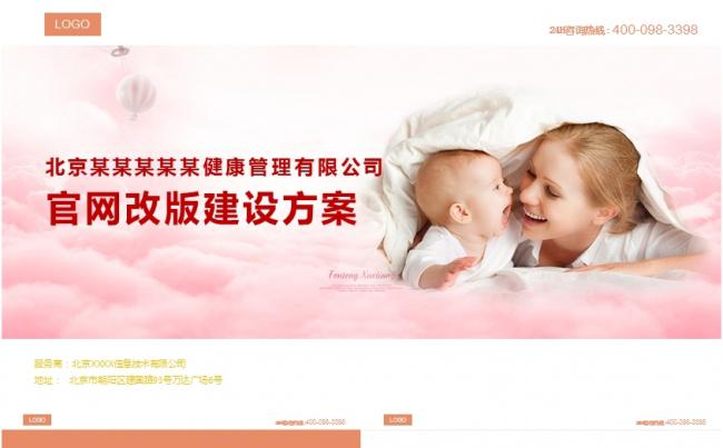 客户洽谈演示方案PPT销售方案演示PPT缩略图