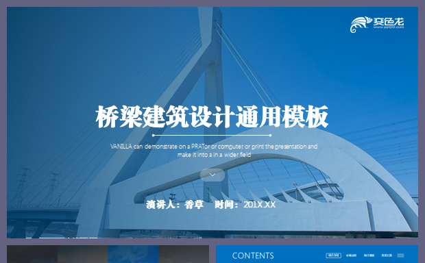 桥梁设计港珠澳大桥长江大桥桥梁建筑工程模板缩略图