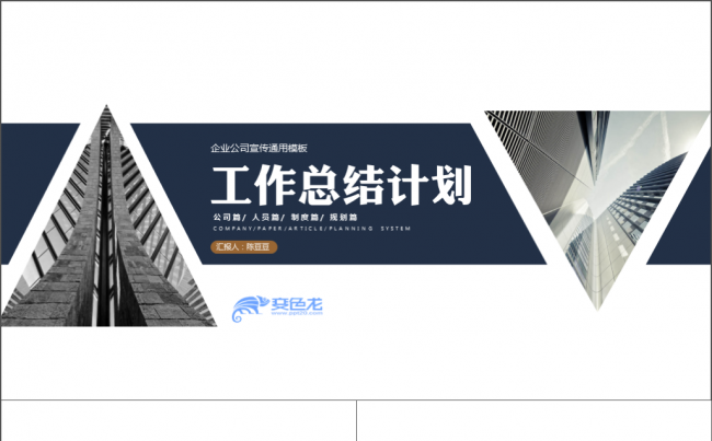 时尚简约几何多面体工作总结PPT模板缩略图