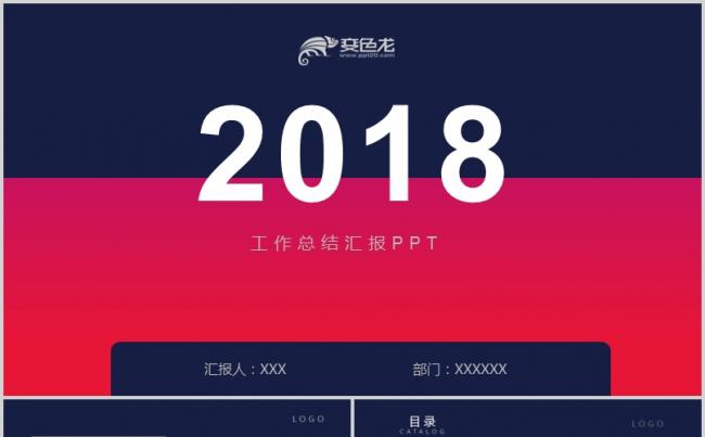 渐变简约时尚工作/项目/总结/计划汇报PPT模板缩略图