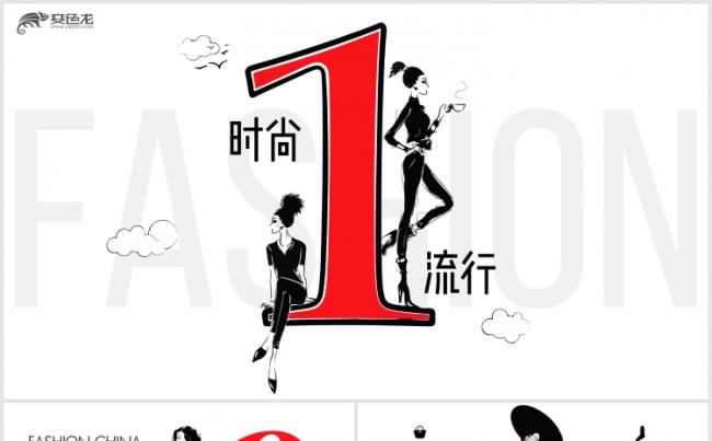 红黑高端时尚营销策划艺术PPT模版缩略图