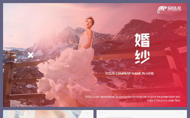 婚纱摄影婚纱礼服租赁设计通用模板缩略图