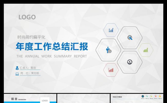 金色年终总结工作汇报新年计划2019工作计划工作总结缩略图