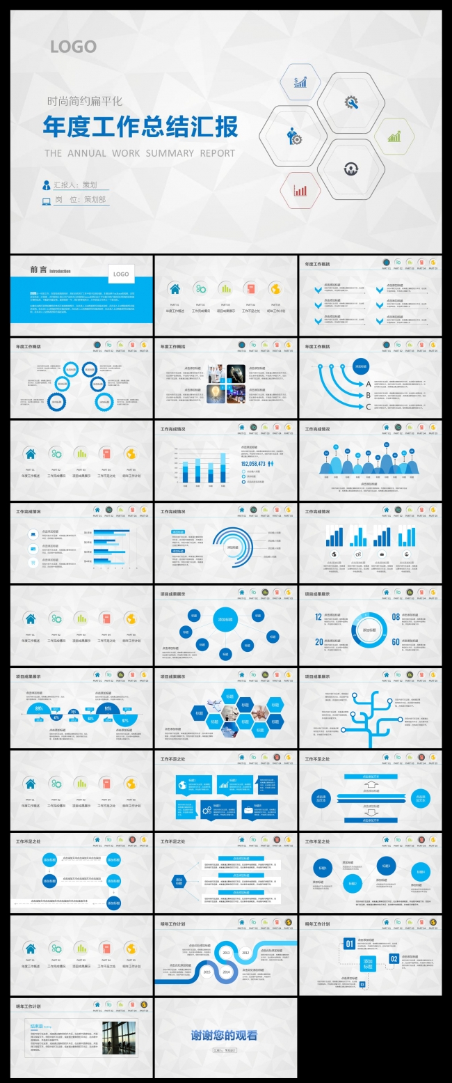 金色年终总结工作汇报新年计划2019工作计划工作总结