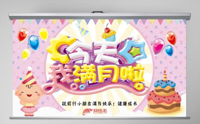 粉色卡通可爱宝宝满月儿童成长纪念相册PPT动画模板缩略图