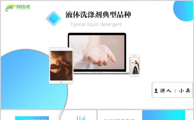 【小奕】创意简约渐变动态工作计划总结季度汇报大学教育培训课件缩略图