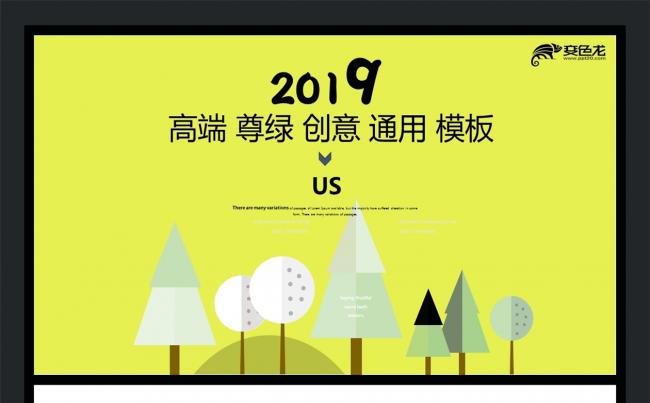 【高端尊绿】高端时尚养眼绿 大气简约商务展示模板缩略图