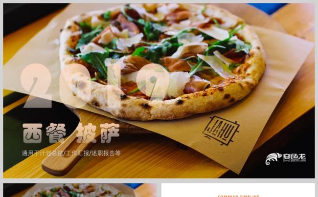 美味餐饮美食披萨西餐宣传介绍PPT动态模板缩略图