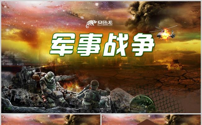 国防现代战争军队特种部队军事PPT模板缩略图