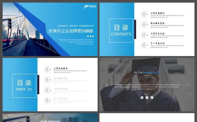 欧美风渐变蓝色时尚大气商务工作汇报工作总结工作计划模板缩略图