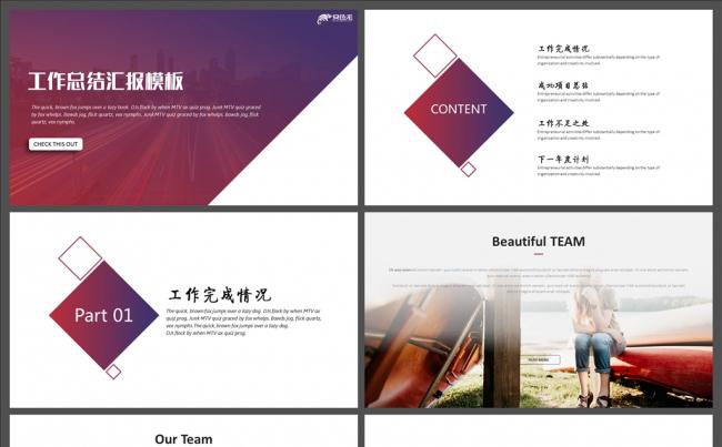 欧美风时尚大气商务工作汇报工作总结工作计划模板缩略图