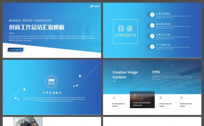 欧美风蓝色时尚大气商务工作汇报工作总结工作计划模板缩略图