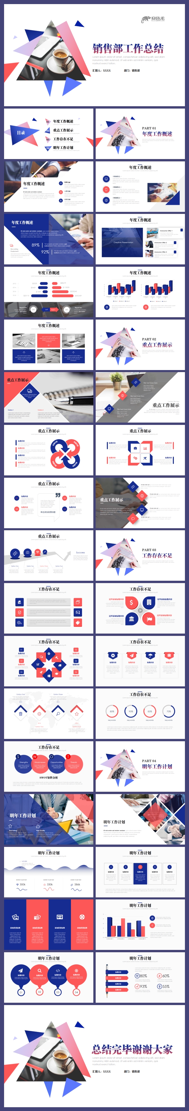 2019市场销售部营销工作总结汇报年中工作总结新年计划