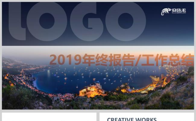 高端品质炫酷动感商务演示报告PPT模板缩略图