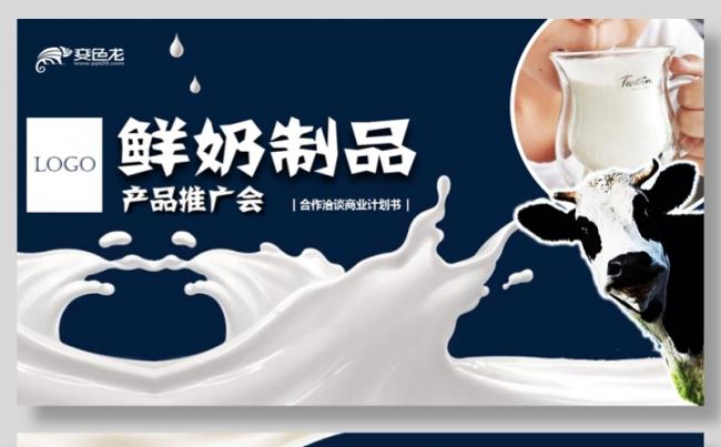 【境海】蓝白高端农副产品展示推介会商业营销策划案动态模板缩略图