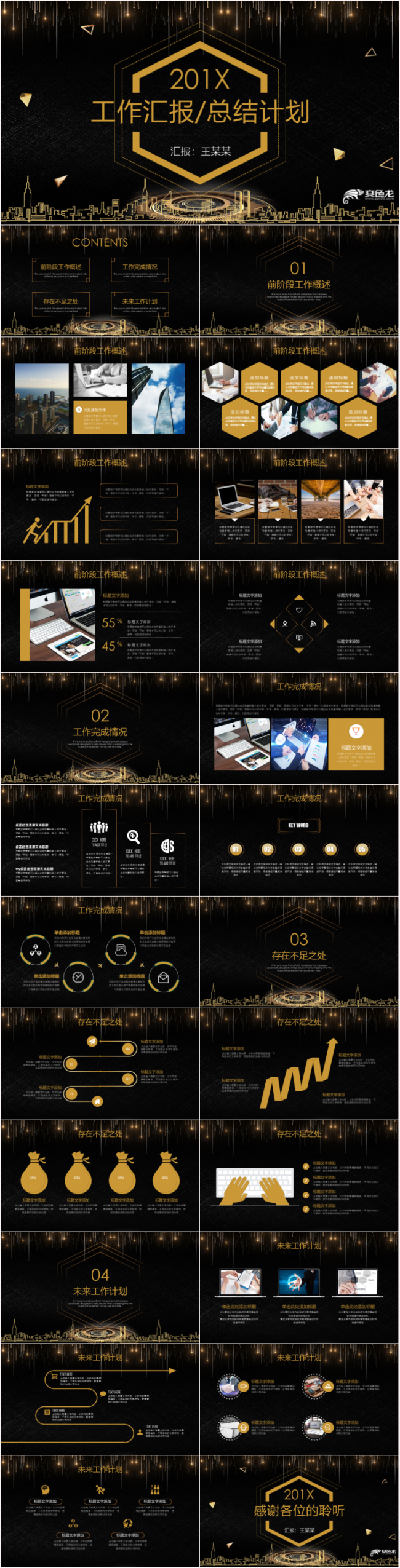 大桥年终总结工作汇报新年计划2019工作计划工作总结