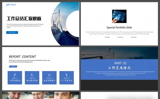 时尚大气精美通用年终工作总结新年计划述职汇报缩略图