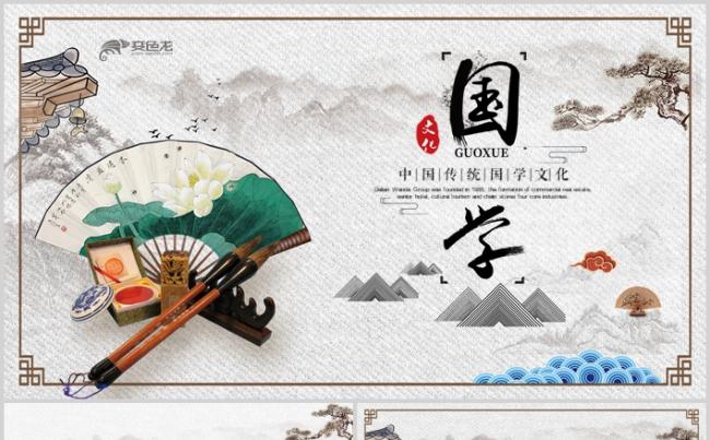 唯美水墨国学文化唐诗宋词朗读教育论语ppt模板缩略图