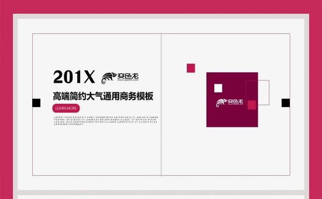 高雅极简艺术设计 2019新年工作总结计划商务通用模板缩略图