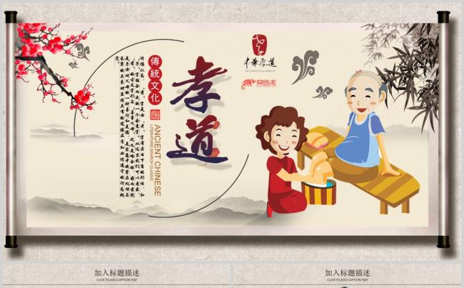 孝道传统美德教育文化宣传动态PPT模板缩略图