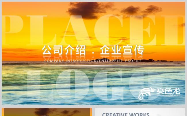 摄影风景时尚商业计划书ppt模板缩略图