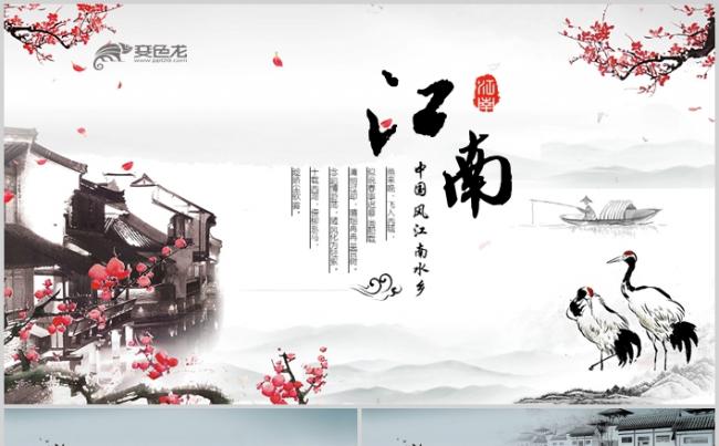 中国风江南水乡古色古香水墨动态PPT模板缩略图