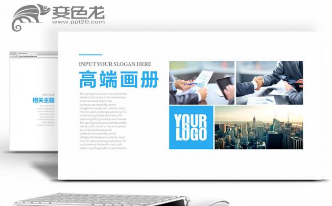 简约高端企业画册商业演示公司宣传产品展示培训讲座PPT缩略图
