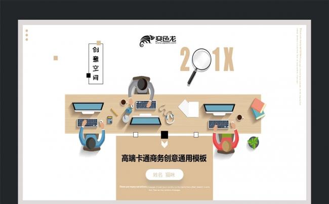 【创意来袭】高端手绘卡通商务设计 企业商务通用模板BSL缩略图