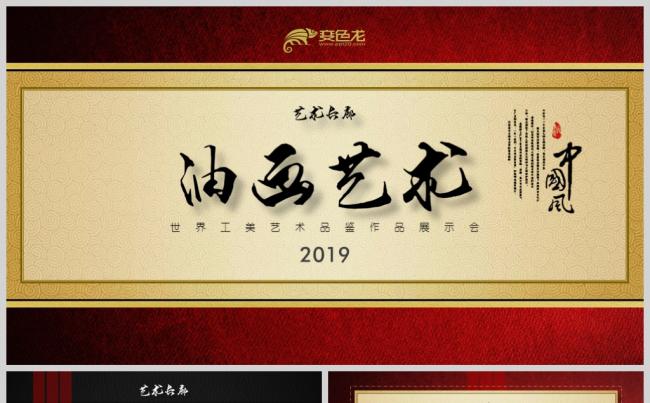 【境海】世界工美艺术品鉴作品展示油画艺术长廊作品欣赏动态模板缩略图